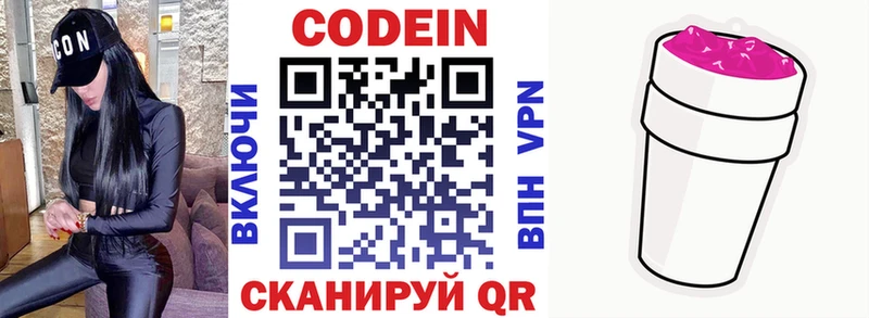 Купить закладки  Тетюши  Кодеин напиток Lean (лин) 