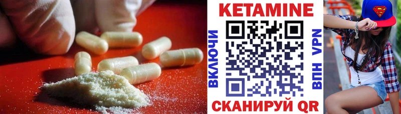 Купить где  Тетюши  Кетамин ketamine 