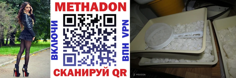 МЕТАДОН кристалл  Купить где  Тетюши 